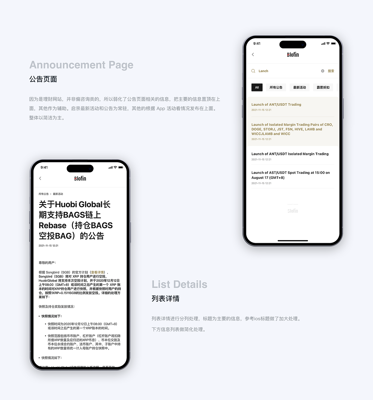 【UI设计】blofin × 阿呆 - 下载赚取未来（图ZMzM2MDcxOTk2） - APP界面 - 站酷设计师Design_YiQiu原创素材 - 站酷ZCOOL