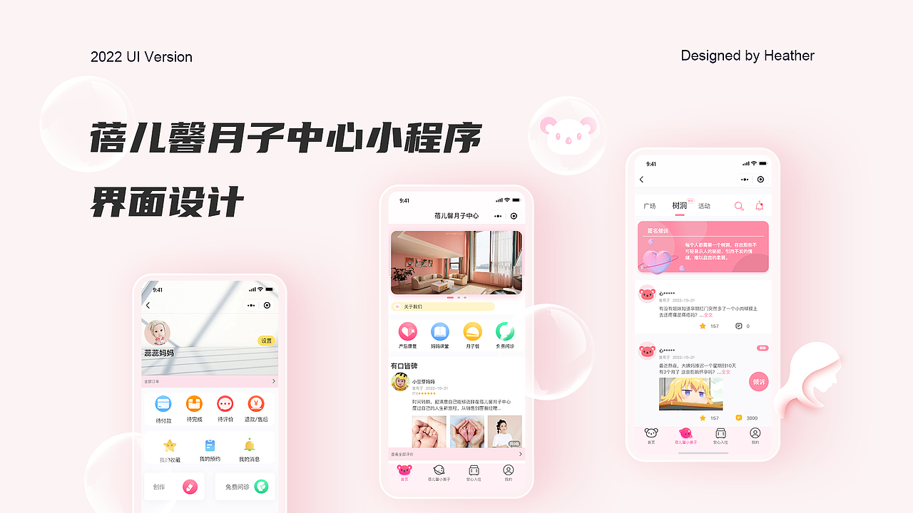 UI作品集（图ZMzM3NzIyNDA0） - APP界面 - 站酷设计师JJJAYU原创素材 - 站酷ZCOOL