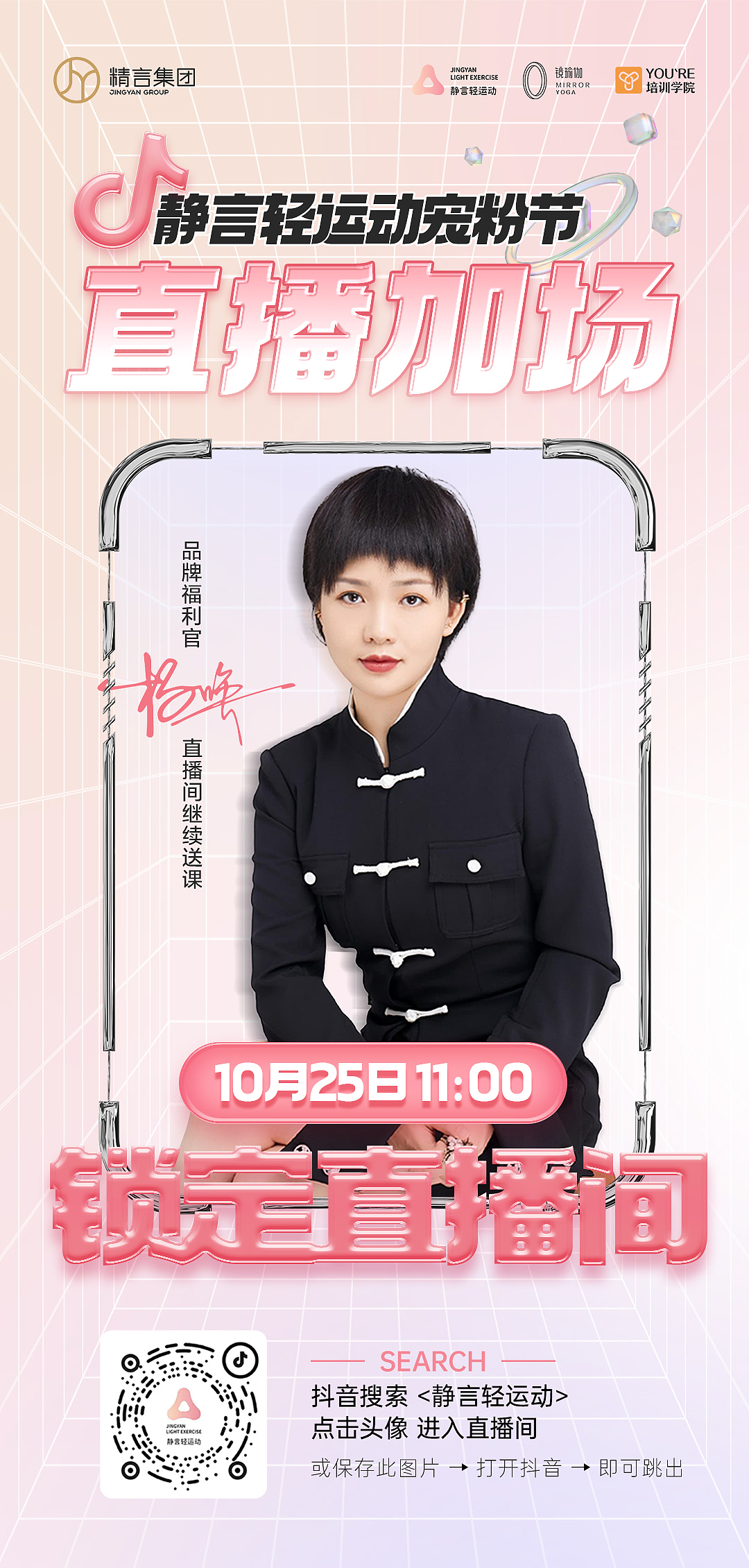 瑜伽-主题活动系列