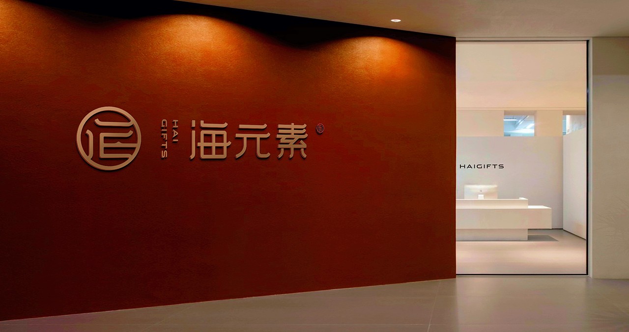 海元素-礼品贸易品牌形象设计（图ZMzQ3NzQ1NDY4） - 品牌 - 站酷设计师符史屹设计顾问原创素材 - 站酷ZCOOL