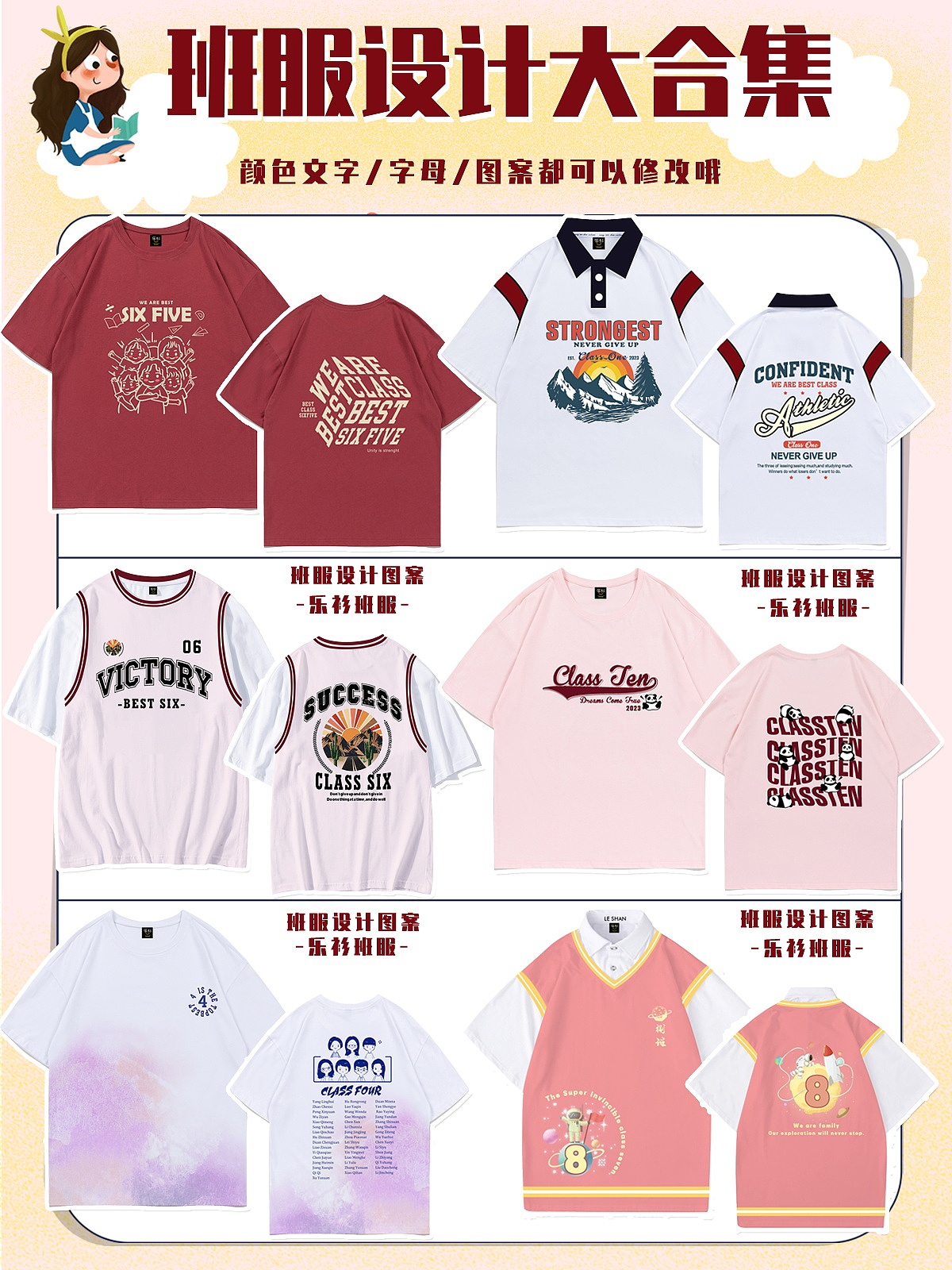 班服圖案設(shè)計/班服款式合集，看的好過癮（圖ZMzU2MTM0Mjg4） - 其他服裝 - 站酷設(shè)計師樂衫班服定制原創(chuàng)素材 - 站酷ZCOOL