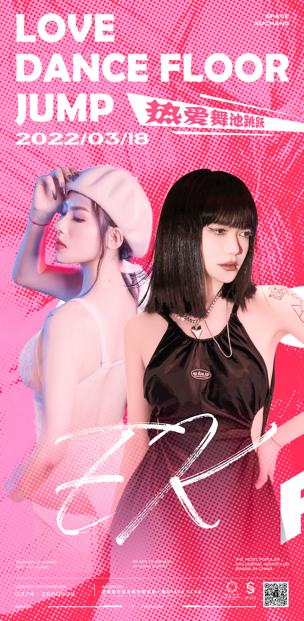 2022年夜店海报作品集