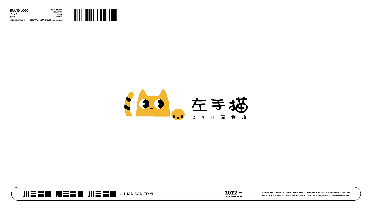 LOGO/字体设计 2022〈2〉（图ZMzA5NDgyMDI4） - Logo - 站酷设计师川三二一原创素材 - 站酷ZCOOL
