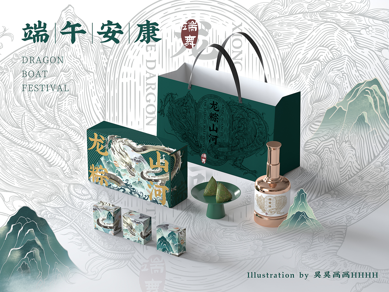 端午安康山河无恙|端午粽子礼盒包装插画