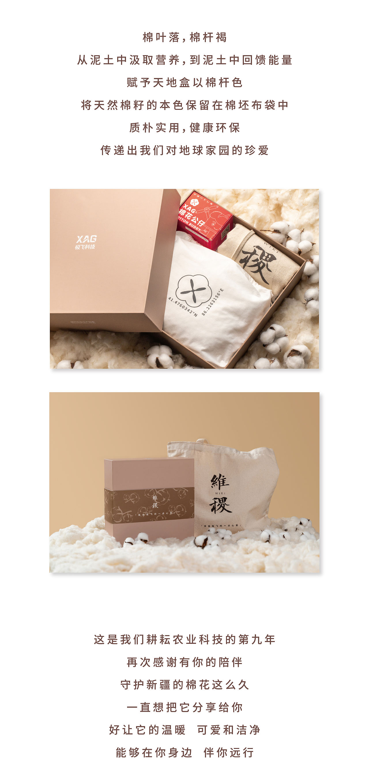 你一直想要的长绒棉毛巾来了！源自新疆超级棉田（图ZMzE1ODIwNzY4） - 生活用品 - 站酷设计师黄花龟囡原创素材 - 站酷ZCOOL