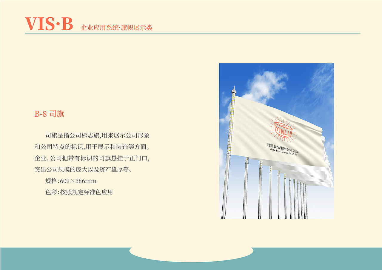 银鹭企业VI手册（图ZMzQ0NTgwNzYw） - 宣传物料 - 站酷设计师丢丢文创设计原创素材 - 站酷ZCOOL
