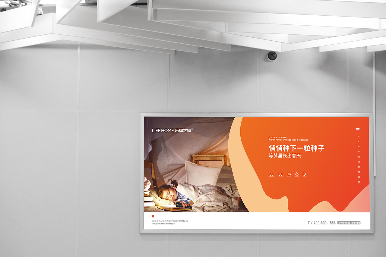 石墨烯地暖品牌策划设计/vi/LOGO/画册/成都设计公司