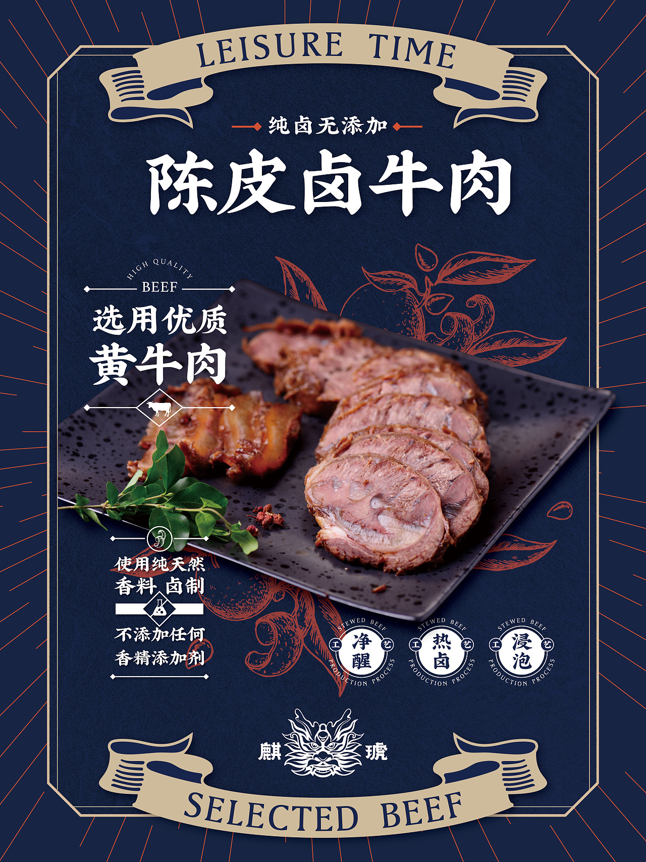 Wings 原创 | 麒琥休闲食品包装设计