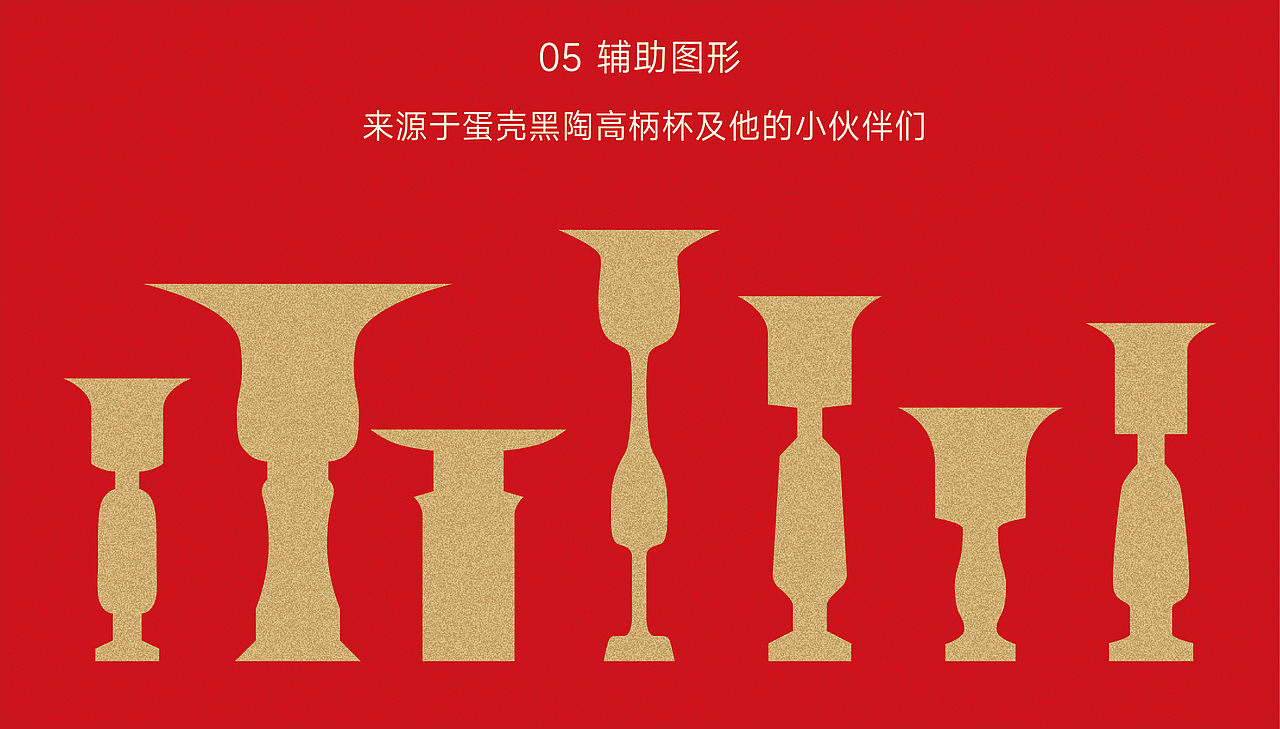 山东文物标识logo丨品牌形象设计 LOGO VI