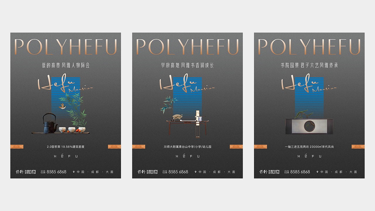 保利和府项目提报（图ZMzY0MDk0NTcy） - 其他平面 - 站酷设计师墨守成规RUI原创素材 - 站酷ZCOOL