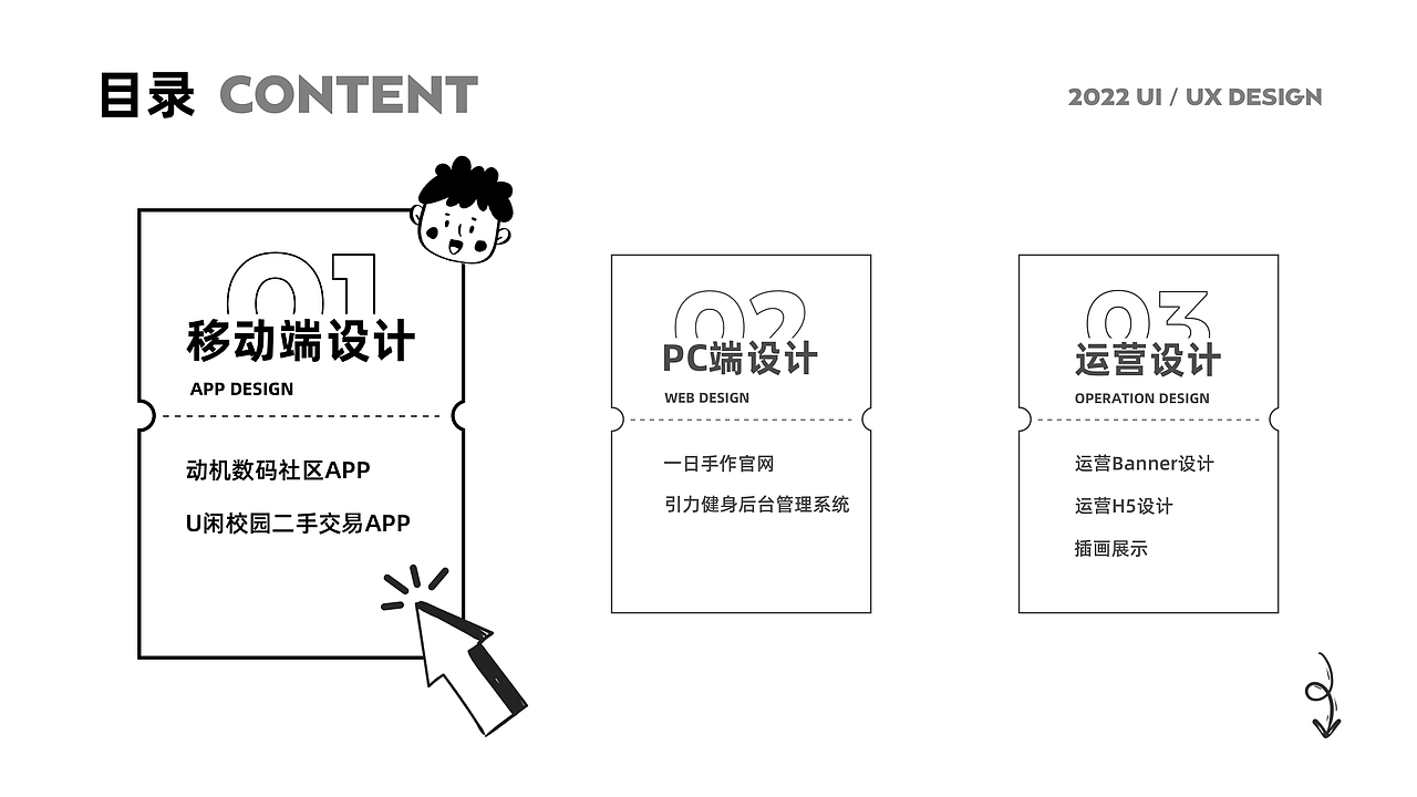 2022秋招 UI作品集（图ZMzIwNzAwMTI0） - APP界面 - 站酷设计师懒懒2000原创素材 - 站酷ZCOOL
