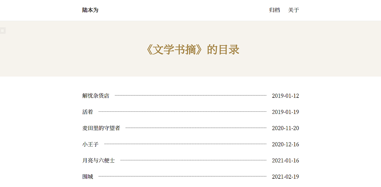书本、文档类网站设计