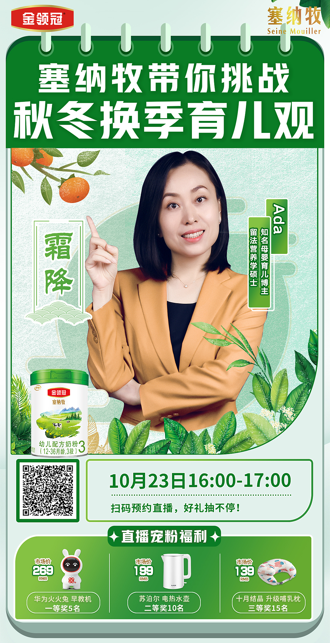 线上直播宣传画面--合计2