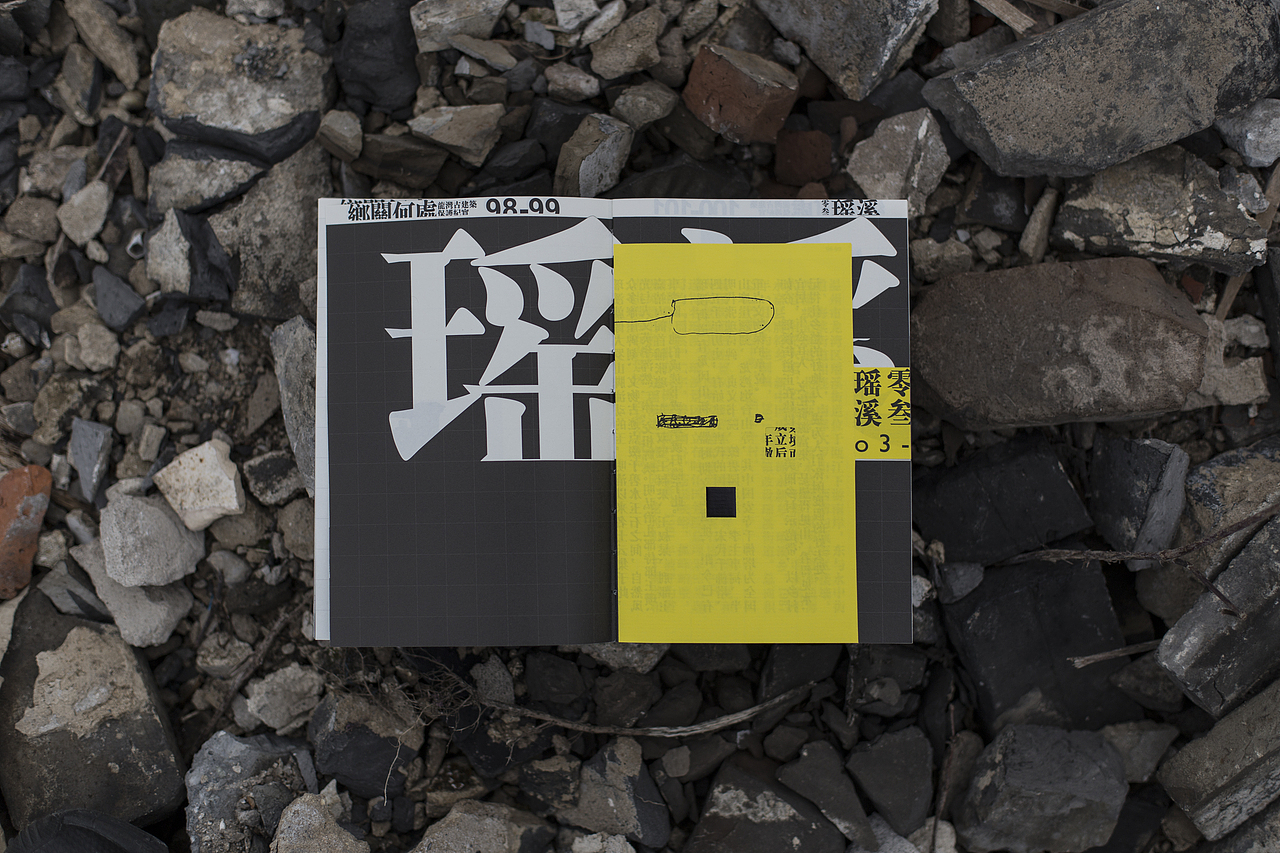 乡关何处——龙湾古建筑保护纪实