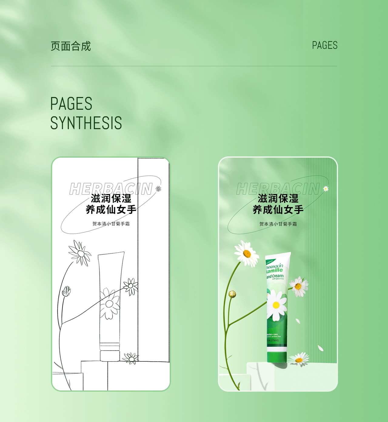 护手霜详情页（图ZMzE3NTMyOTg0） - 电商 - 站酷设计师Dinay原创素材 - 站酷ZCOOL