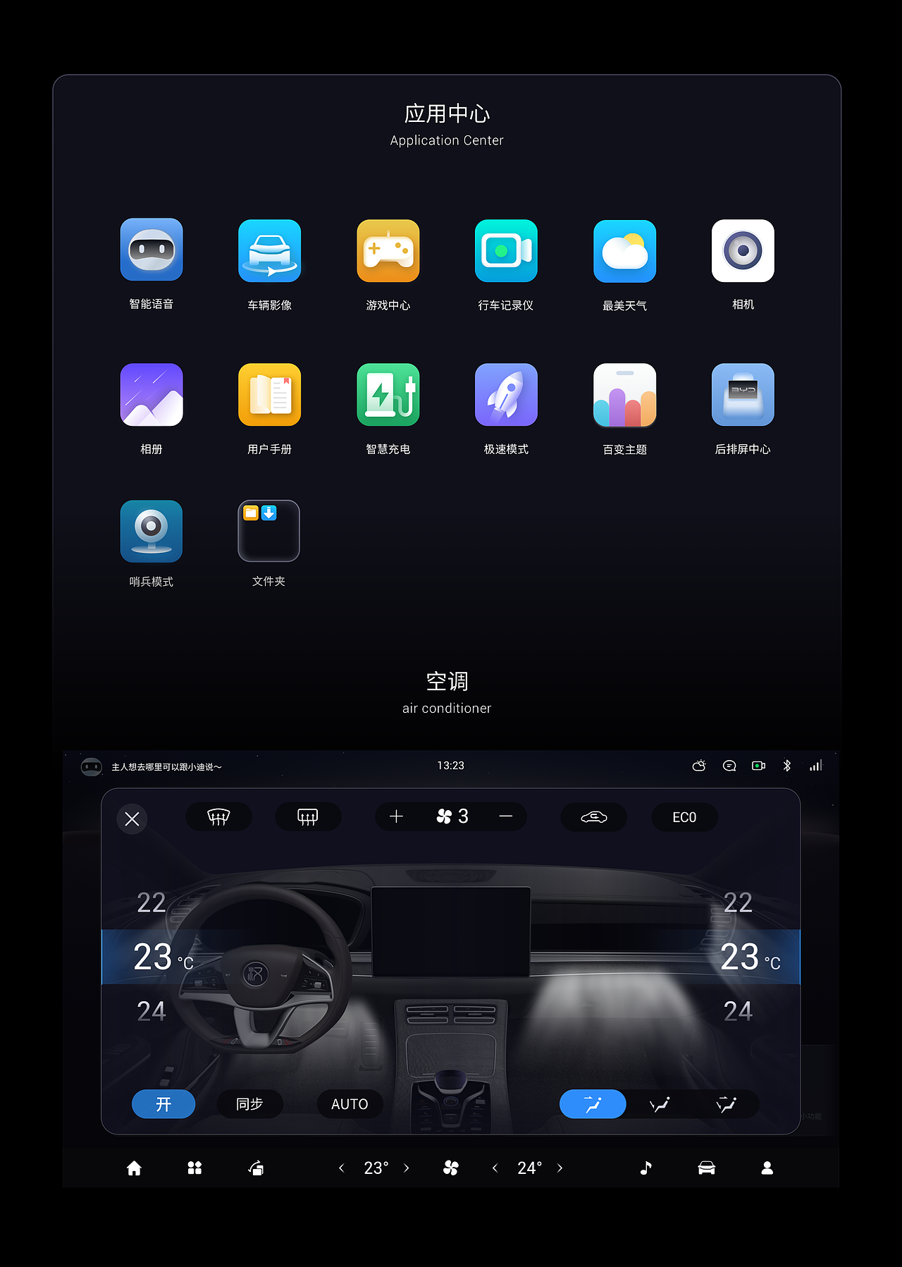 逸影·辰光｜比亚迪智能座舱HMI设计（图ZMzAzNzg2NTQw） - 软件界面 - 站酷设计师凉灼丶原创素材 - 站酷ZCOOL