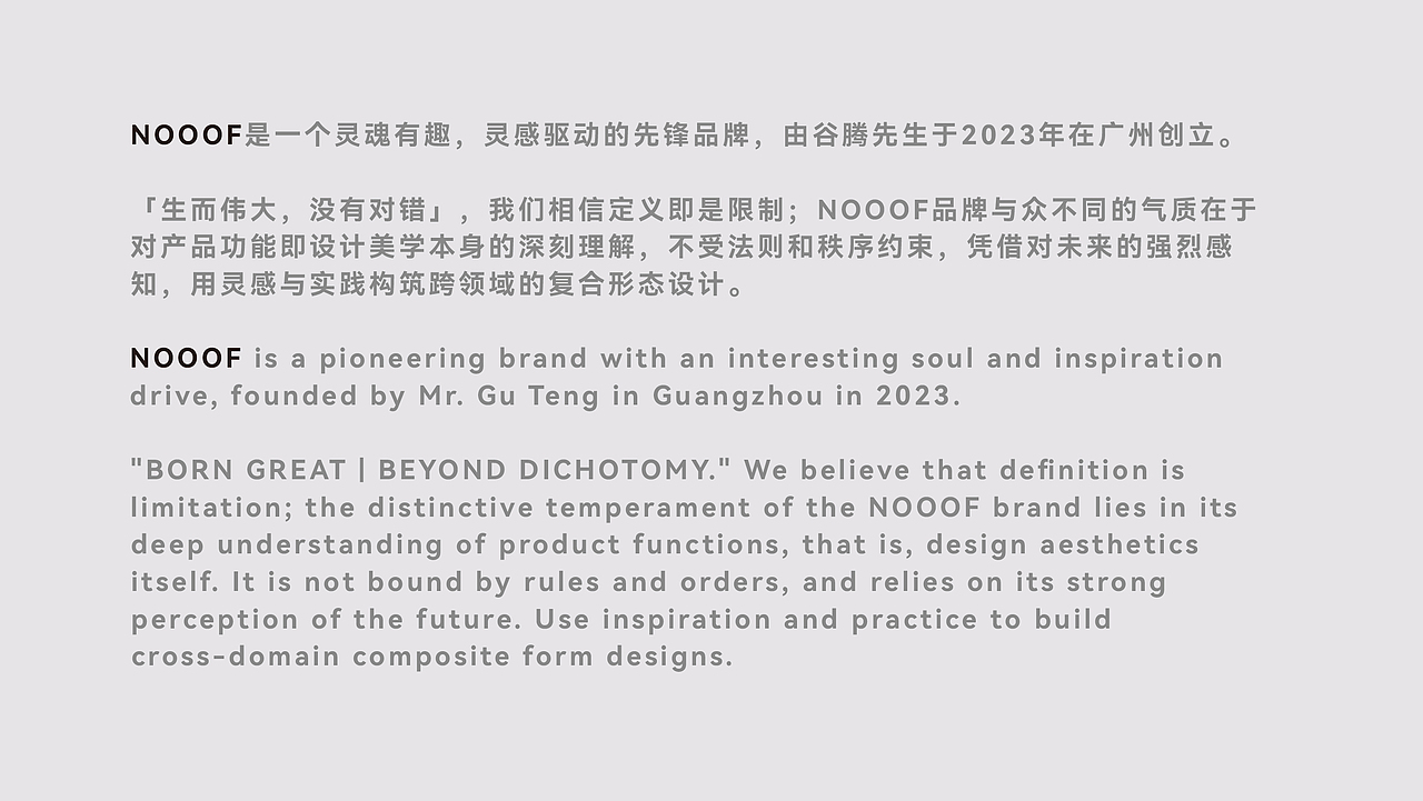 记录我的2023X品牌设计XNOOOF(图ZMzU4NDQyNjMy) - 品牌 - 站酷设计师旭升Raison原创素材 - 站酷ZCOOL
