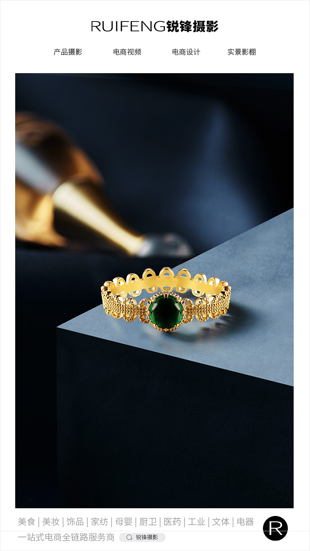 珠宝首饰摄影|饰品拍摄|首饰广告拍摄|武汉产品摄影
