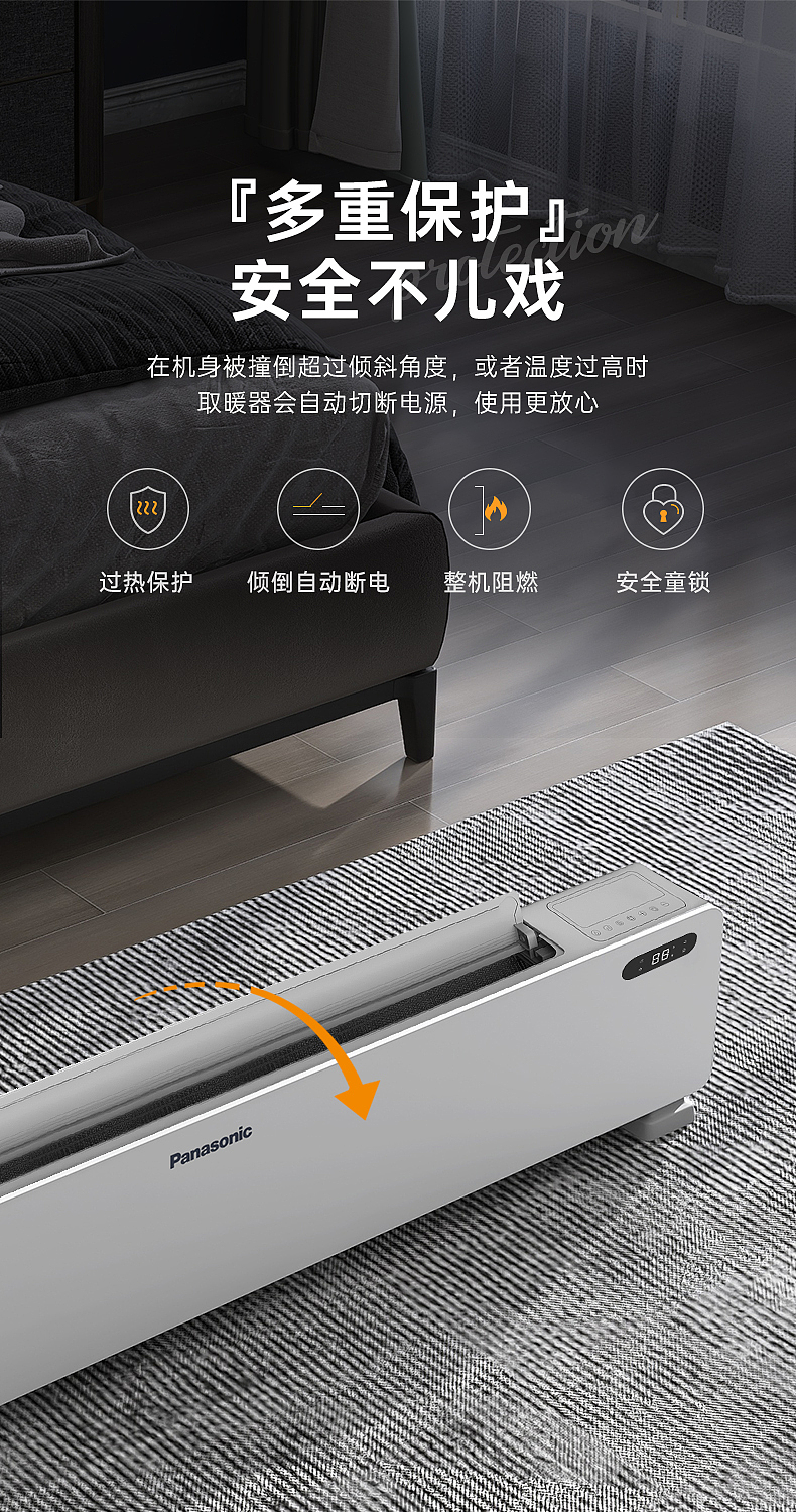 2022 松下踢脚线取暖器 小家电详情页（图ZMzMxNDY4MDk2） - 其他平面 - 站酷设计师三毛要饭计原创素材 - 站酷ZCOOL