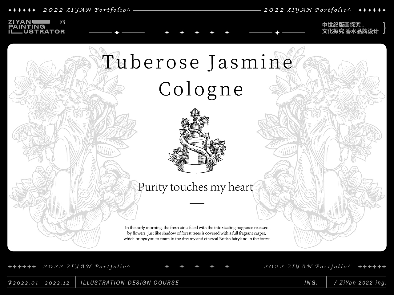 作品集 | 2022年 个人插画作品集合