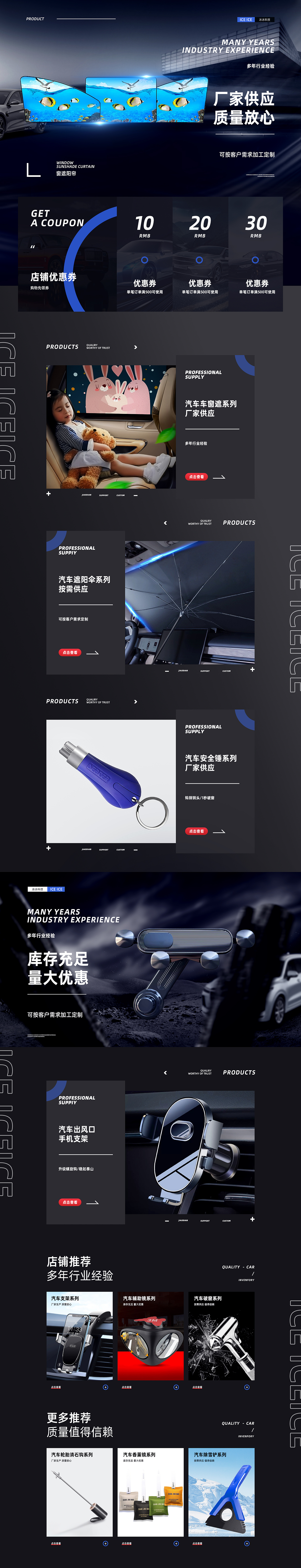 PC首页（图ZMzcwNTQzMTEy） - 其他平面 - 站酷设计师电商行走的设计师原创素材 - 站酷ZCOOL