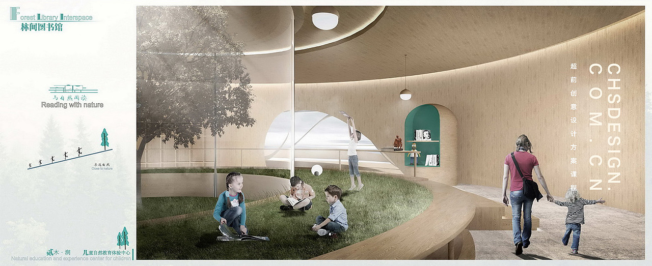 儿童自然体验中心方案设计丨超前设计CHS ARCHITECTURE