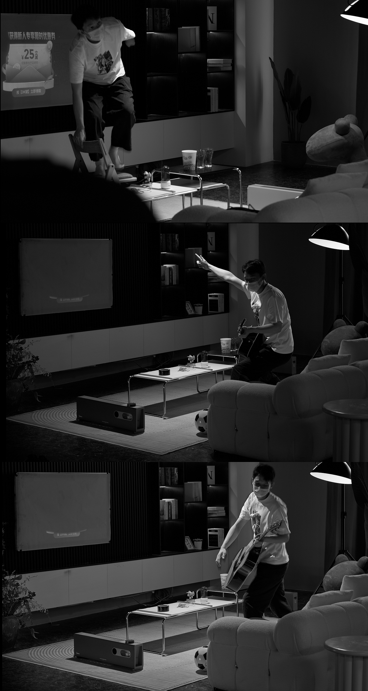 美的生活电器世界杯活动海报拍摄