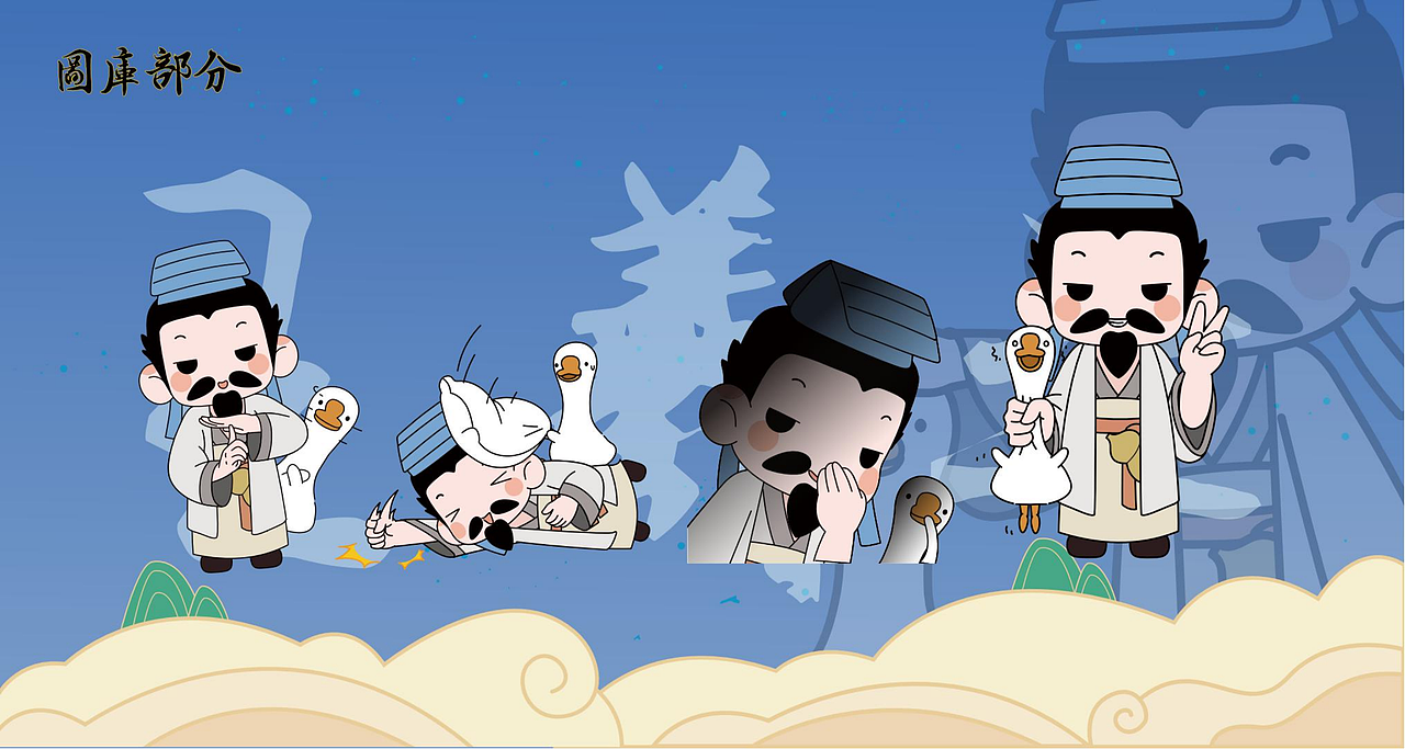 王羲之IP（图ZMzA0NjczMDY0） - 其他动漫 - 站酷设计师南孔徐明潮流IP原创素材 - 站酷ZCOOL