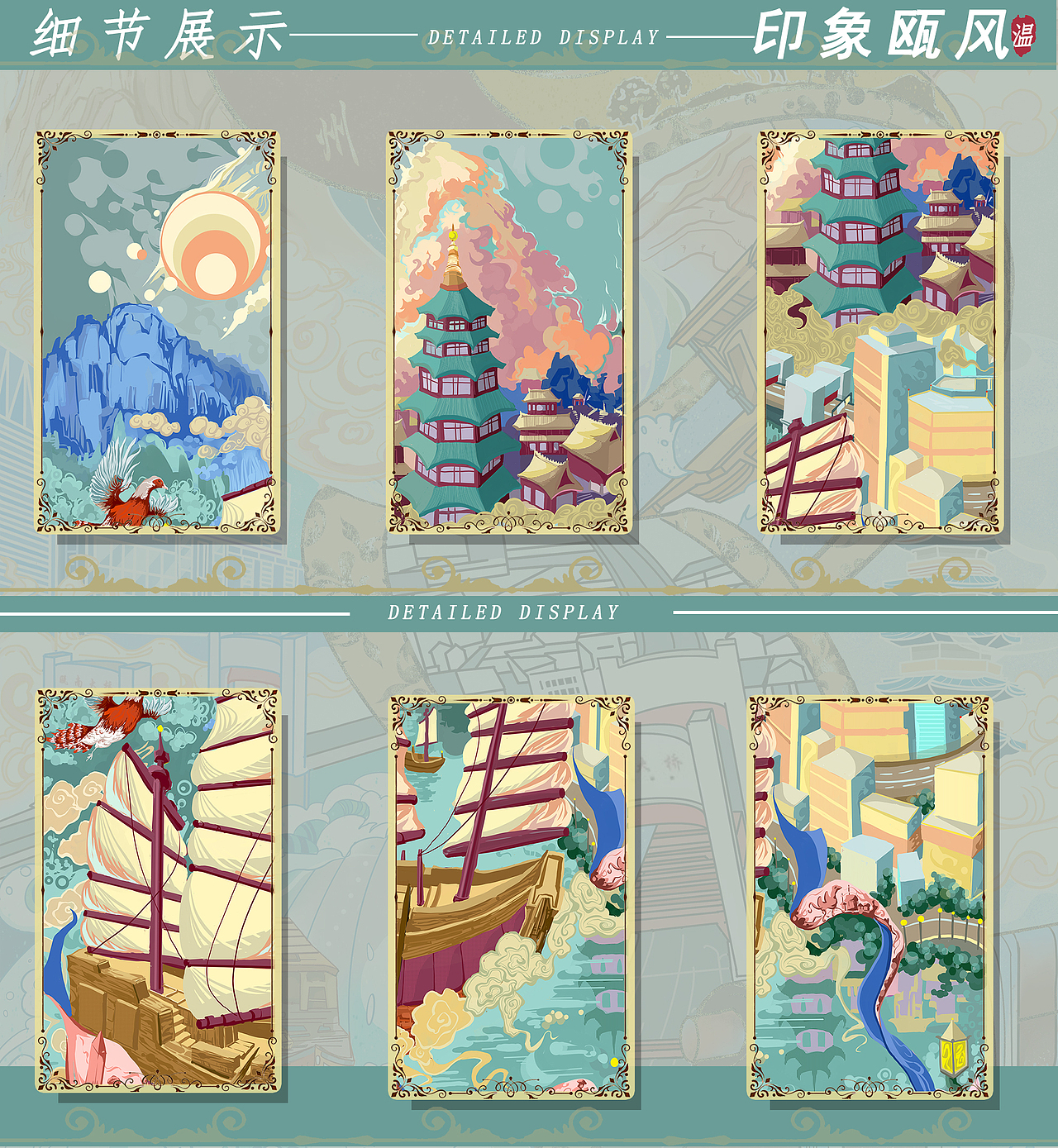 【千年商港&幸福温州 】| 商业插画设计（图ZMzUzNDgxMjk2） - 商业插画 - 站酷设计师一颗裘原创素材 - 站酷ZCOOL