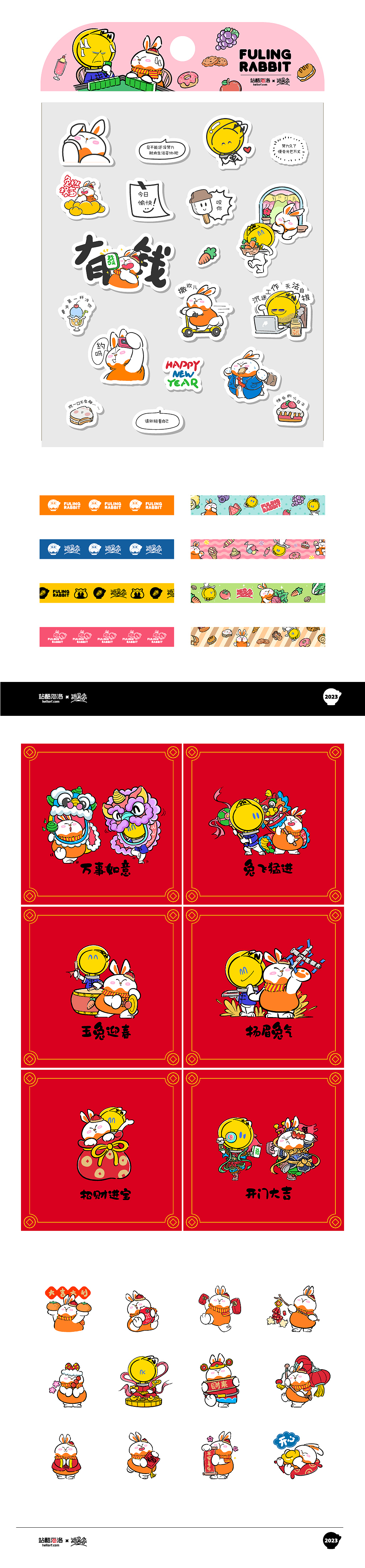 《福灵兔兔》（图ZMzIxNzk0NDIw） - IP形象 - 站酷设计师钱江盖饭原创素材 - 站酷ZCOOL