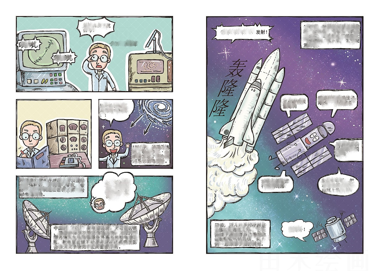 太空探索小百科-望远镜绘本出版了（图ZMzI1NDQyNDc2） - 儿童插画 - 站酷设计师田禾插画原创素材 - 站酷ZCOOL