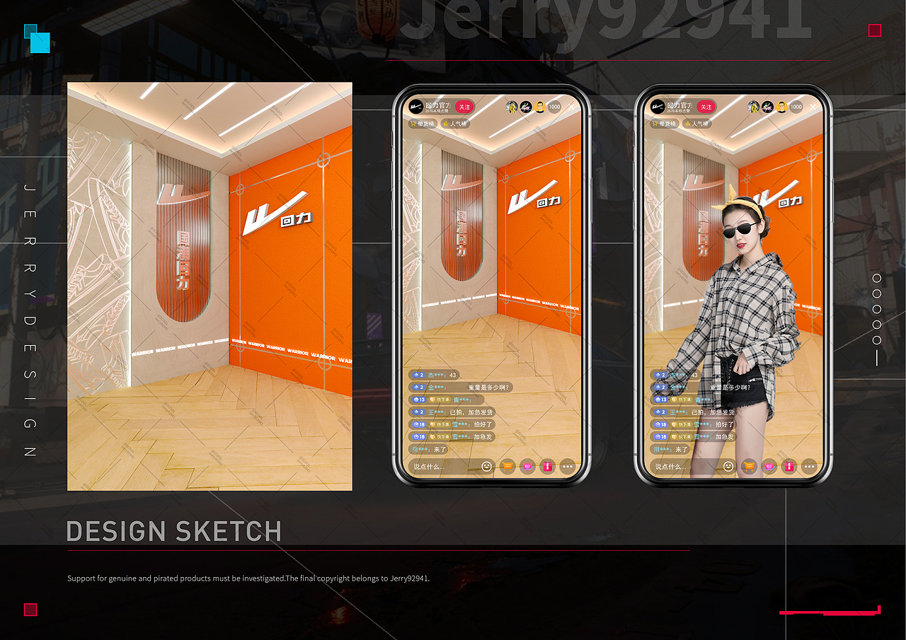 直播间背景设计案例分享#第010期#