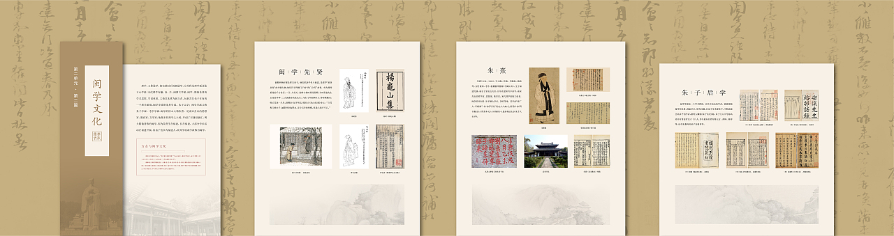 福建省方志馆立面排版设计(图ZMzQzODk3OTE2) - 其他平面 - 站酷设计师怀素印象原创素材 - 站酷ZCOOL