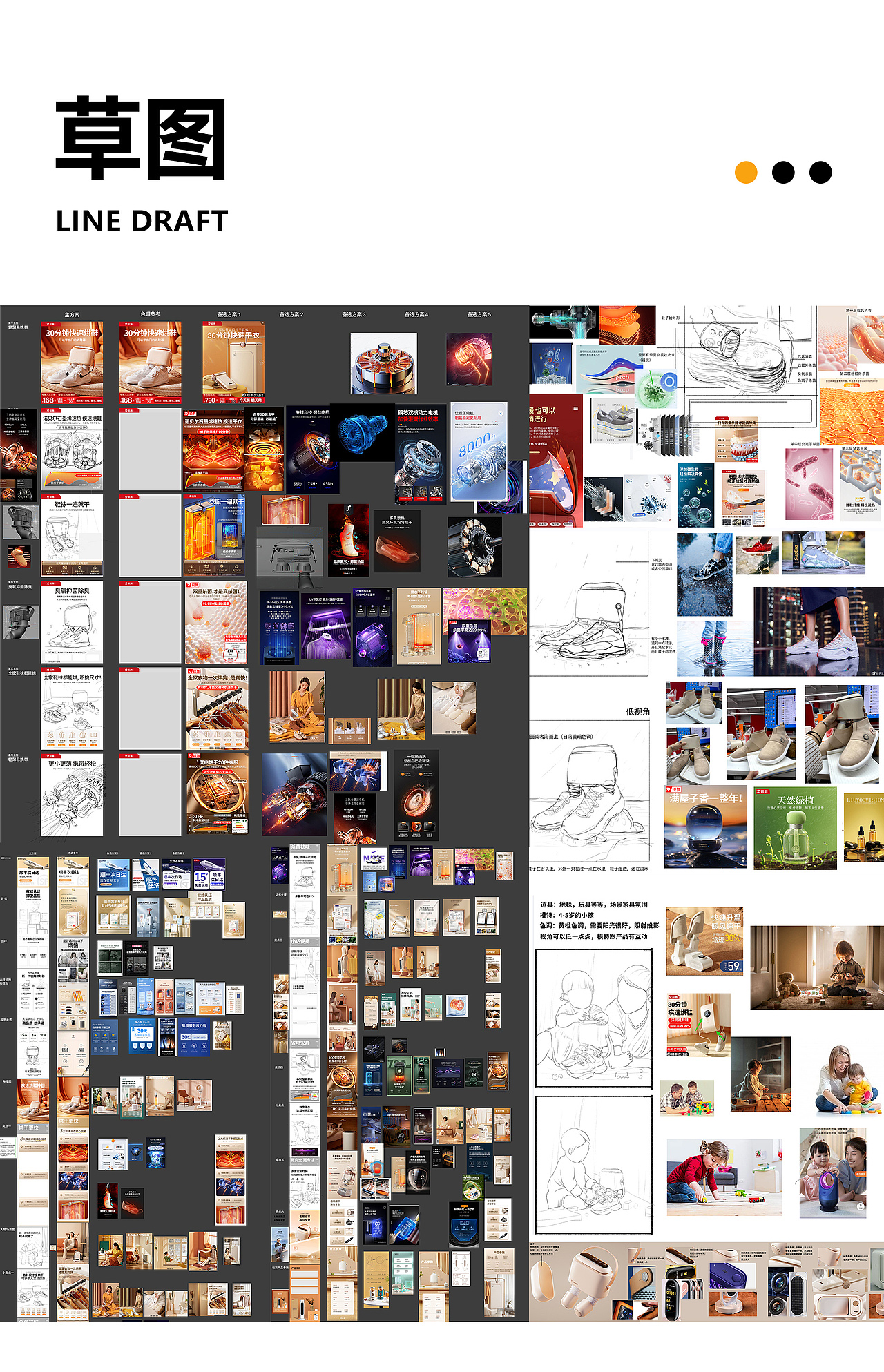 烘鞋器设计策划全案（图ZMzQ4Nzc1Nzgw） - 电商 - 站酷设计师yammi林原创素材 - 站酷ZCOOL