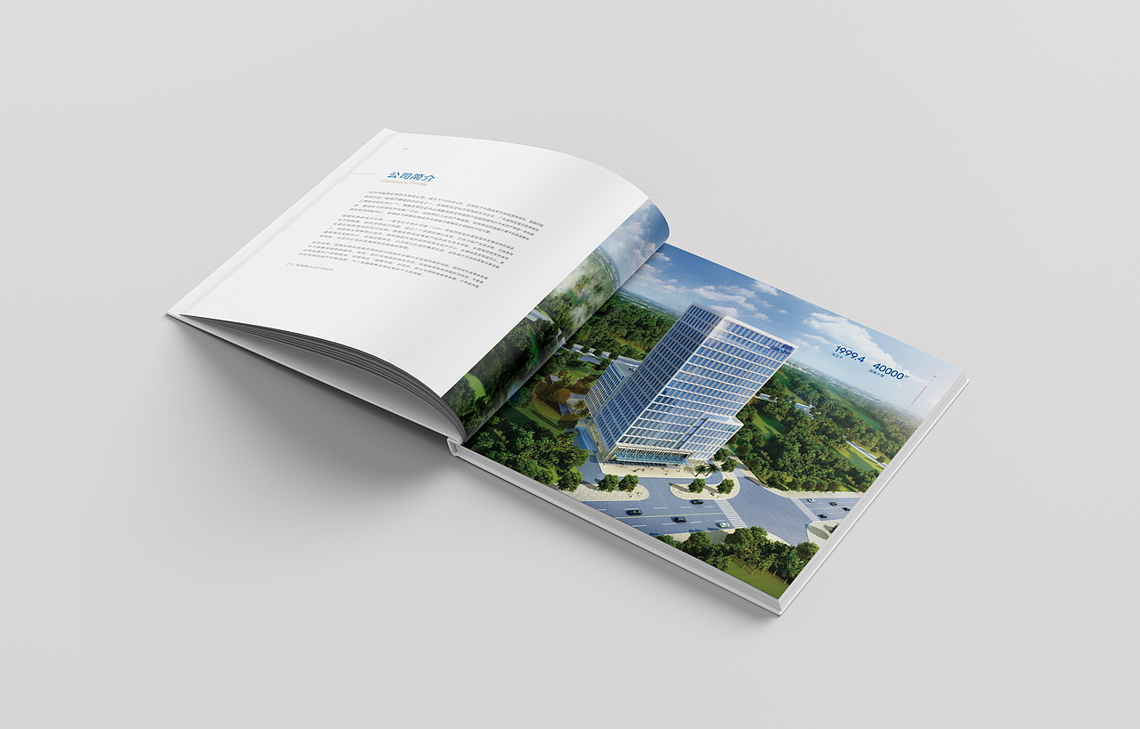 定制画册I画册设计I生物画册I艺之光设计