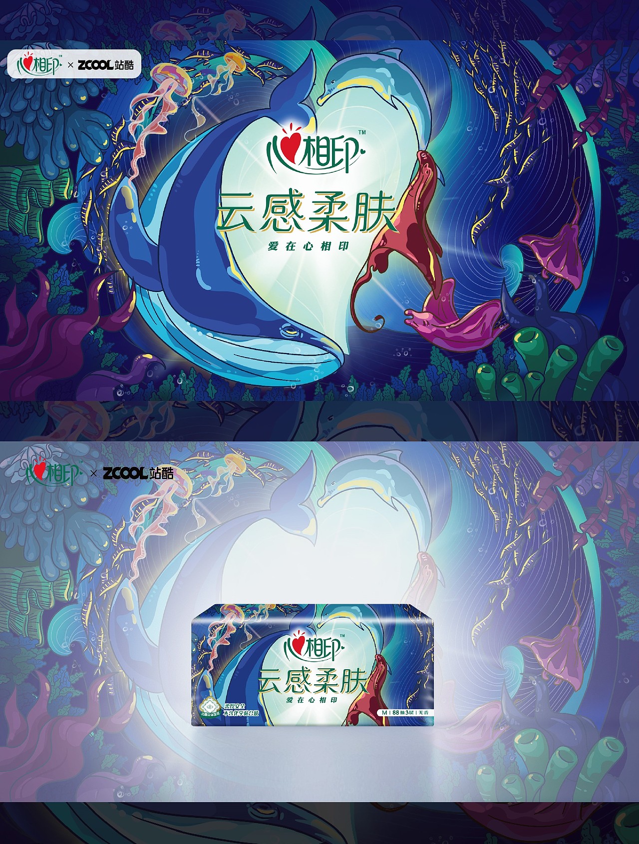 敬畏深海，勇敢无畏