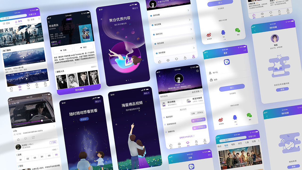 作品集（图ZMjk2NDUzNDky） - 其他UI - 站酷设计师Joyejiao原创素材 - 站酷ZCOOL
