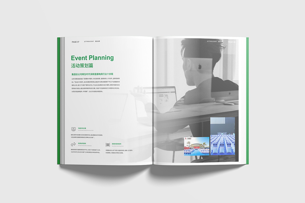 捷创集团画册项目