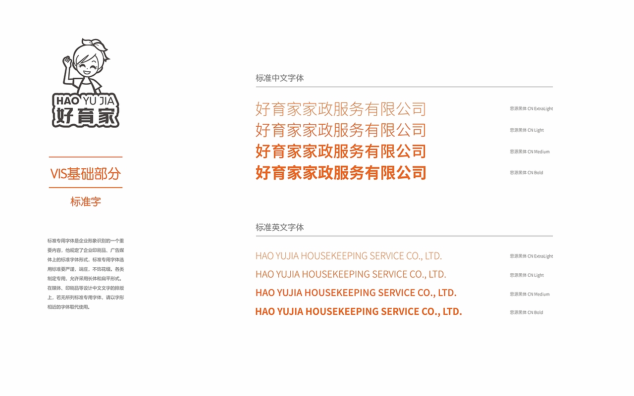 家政公司logo设计