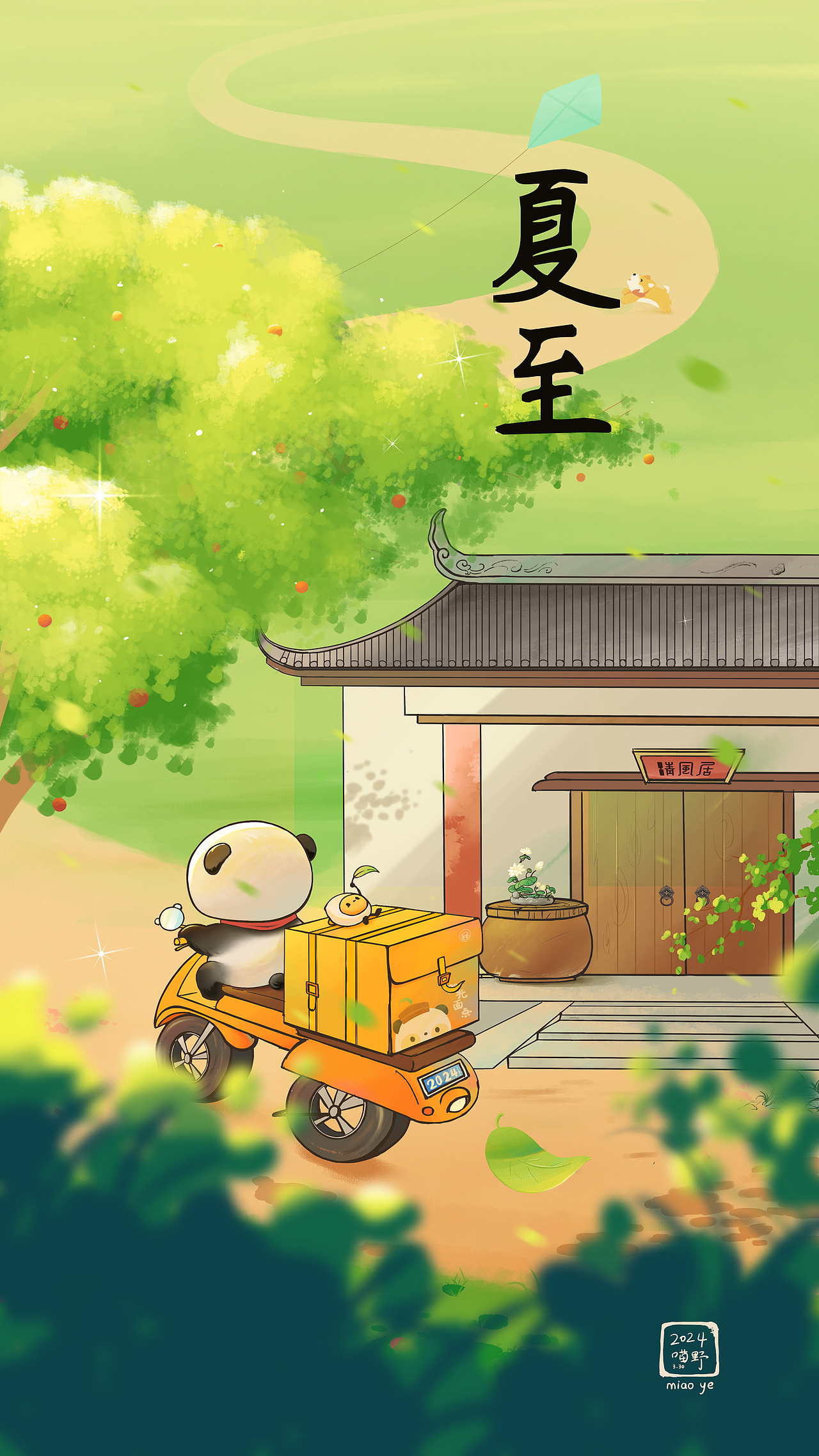 餐饮IP 包子面点IP 熊猫IP 熊猫不倒翁盲盒 国潮文创（图ZMzY2NzYzMjAw） - IP形象 - 站酷设计师S喵野原创素材 - 站酷ZCOOL