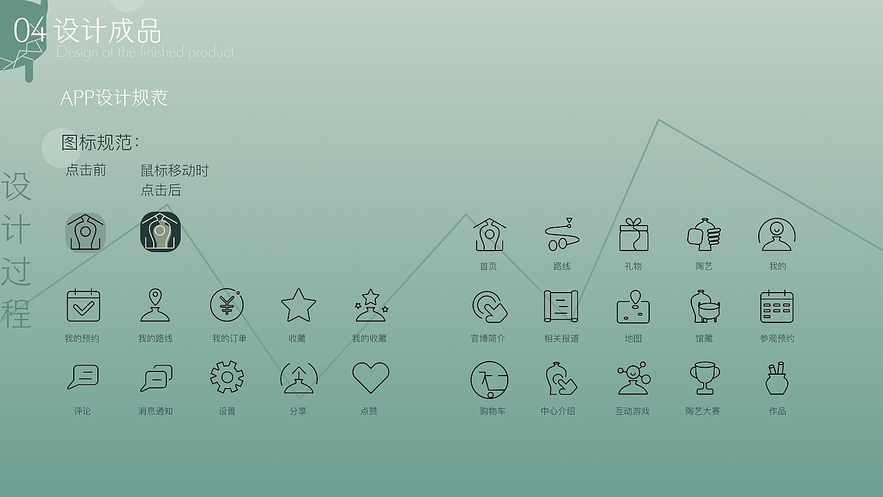 南宋官窑博物馆APP设计（图ZMzA2NjYyNDg0） - APP界面 - 站酷设计师咯咯王原创素材 - 站酷ZCOOL