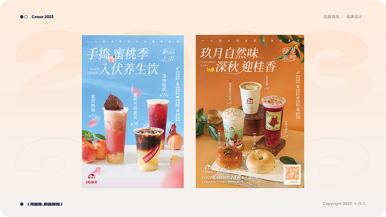 2023年丨品牌设计作品集（图ZMzY1Nzg2ODI0） - 品牌 - 站酷设计师无糖碳酸饮料原创素材 - 站酷ZCOOL
