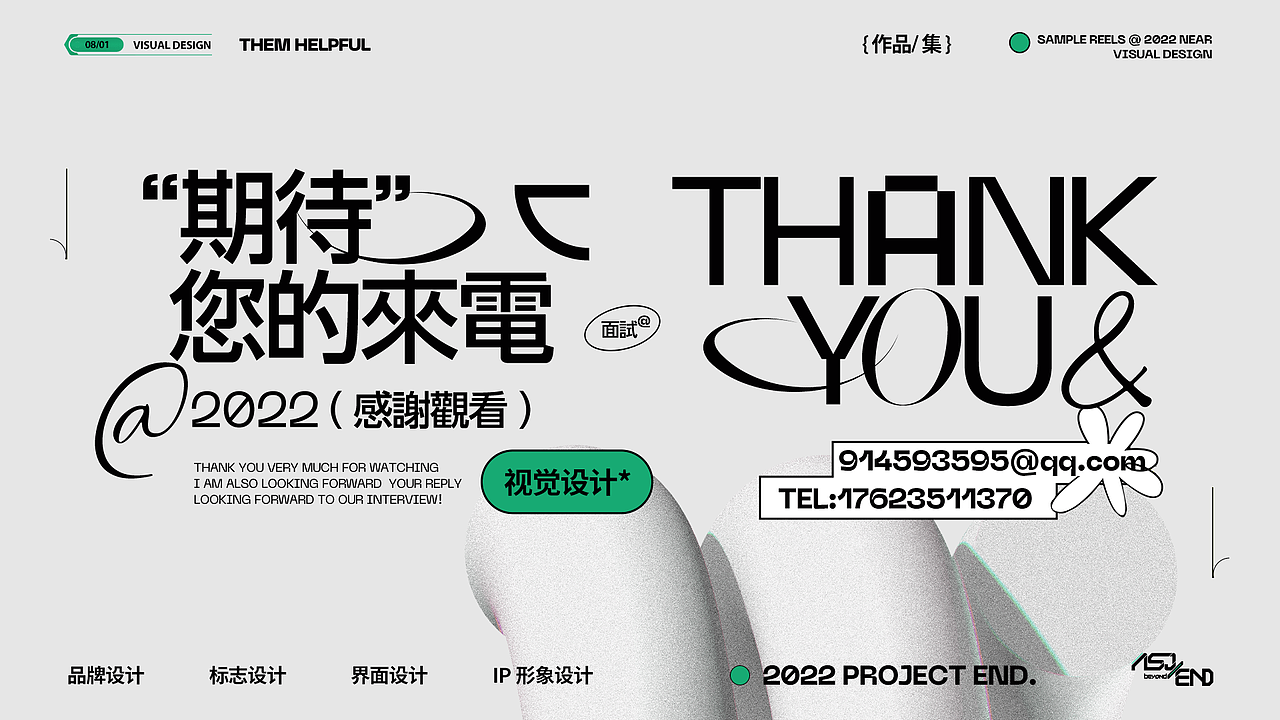 3年平面设计师-作品集