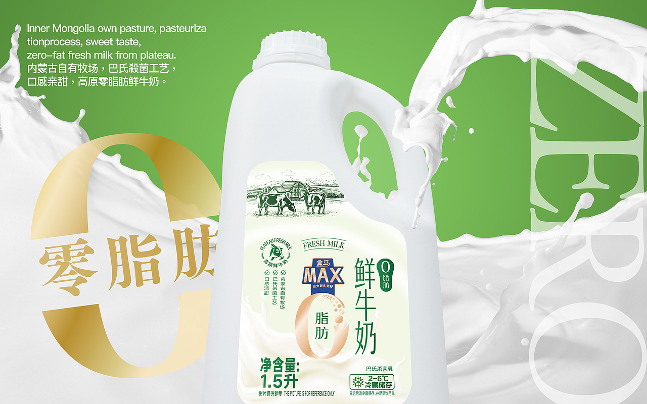 盒马自有品牌-盒马MAX品牌&包装设计（图ZMzUxNTI2NjY4） - 包装 - 站酷设计师BDL志在智由原创素材 - 站酷ZCOOL