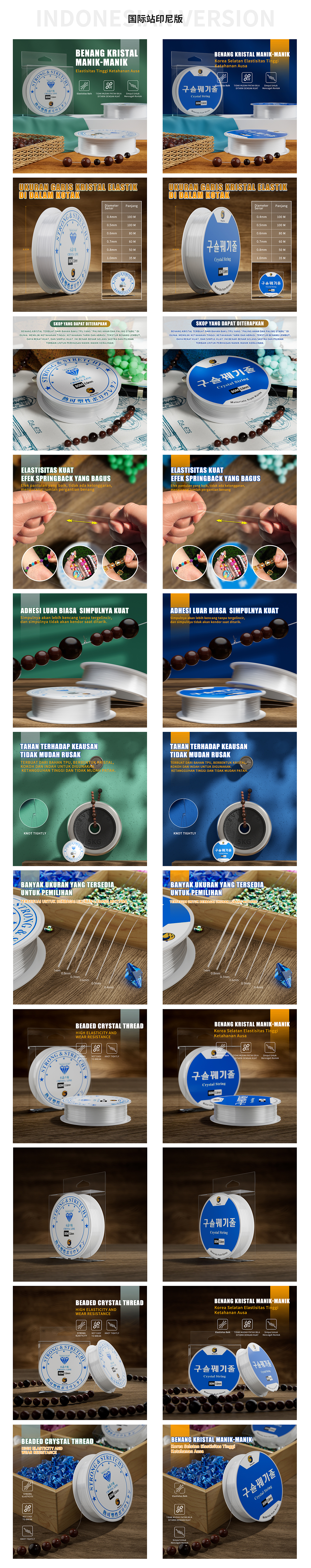 C4D渲染详情 亚马逊国际站多版本 DIY手串工艺品专用线（图ZMzY2NTQzODky） - 生活用品 - 站酷设计师渔具类目专业户原创素材 - 站酷ZCOOL