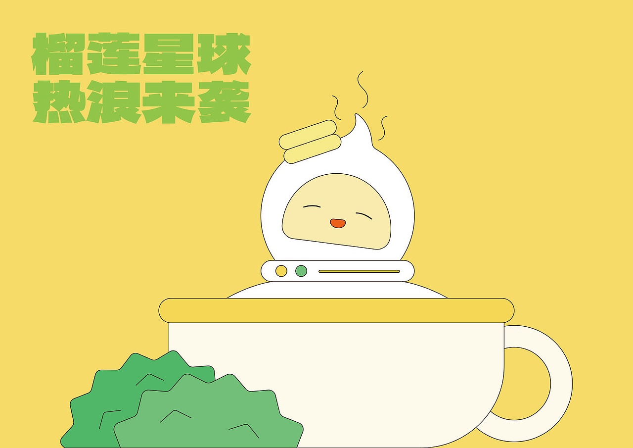 上海光明悠焙&马来Duria榴冠王（榴莲星球）主题店设计（图ZMzIzODAyNjg4） - 展陈设计 - 站酷设计师cbd设计原创素材 - 站酷ZCOOL