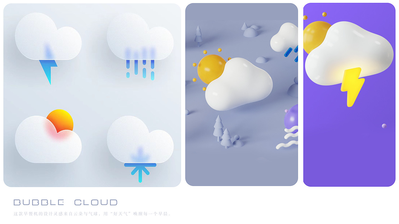 BALLOON早餐机 | BNN工业设计（图ZMjk4NDYxMjA4） - 生活用品 - 站酷设计师BNNdesign原创素材 - 站酷ZCOOL