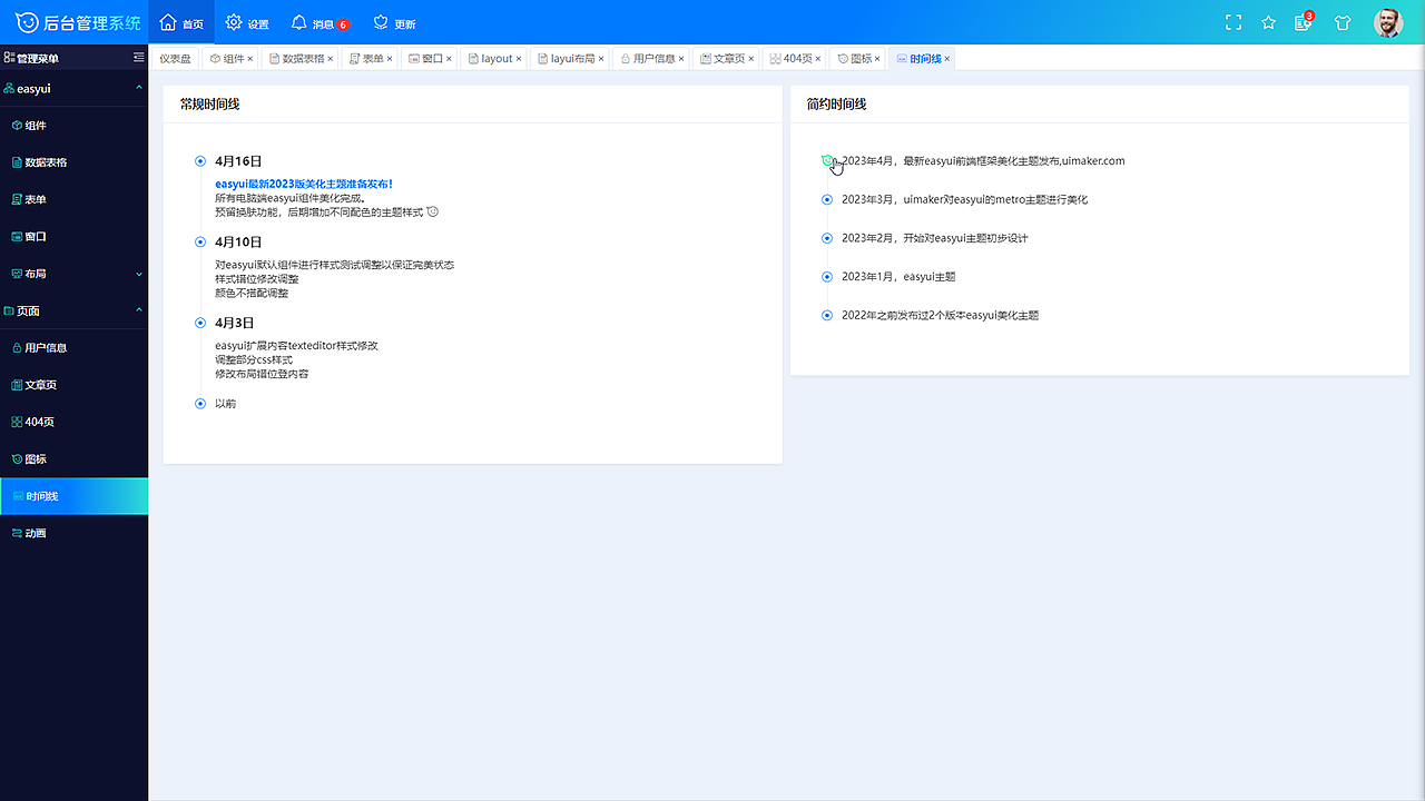 JQuery EasyUI前端框架主题皮肤美化设计模版HTML（图ZMzM4OTQ3NDg0） - 软件界面 - 站酷设计师uimaker原创素材 - 站酷ZCOOL