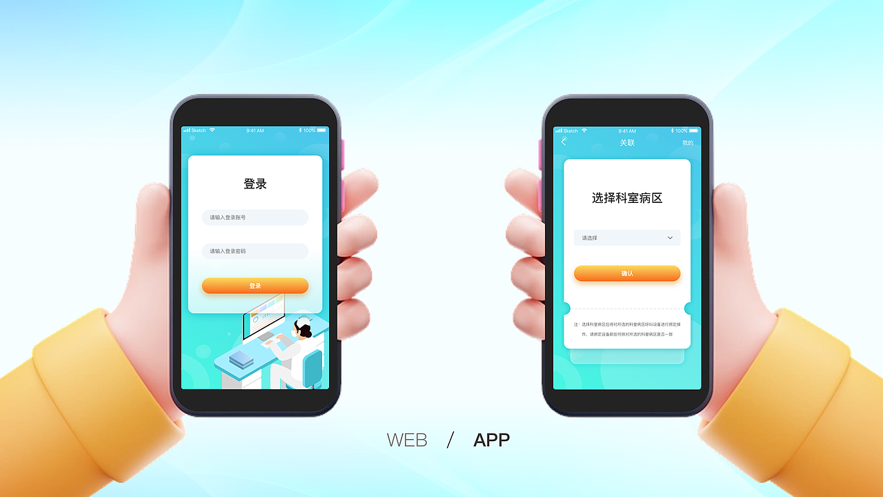 医疗系统（图ZMzM3NjExODU2） - 其他网页 - 站酷设计师Leo小姐原创素材 - 站酷ZCOOL