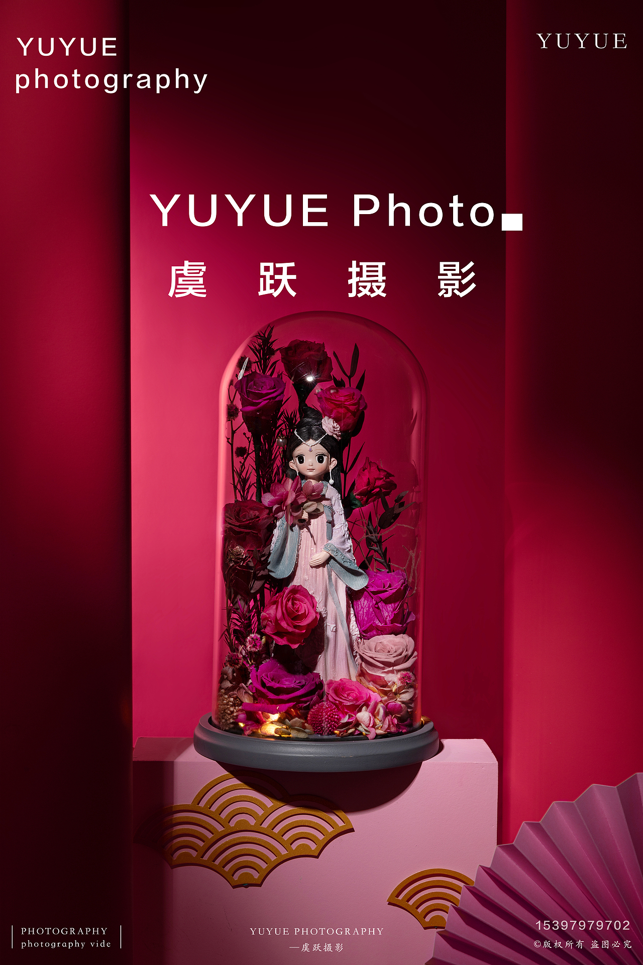 永生花国潮风|虞跃摄影